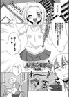 秘密の撮影会試し読み1ページ