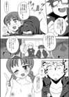 秘密の撮影会試し読み4ページ