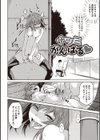 そとハメっ！ 彼女は野外露出系ヘンタイ試し読み3ページ