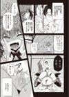 そとハメっ！ 彼女は野外露出系ヘンタイ試し読み4ページ