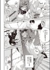 そとハメっ！ 彼女は野外露出系ヘンタイ試し読み5ページ