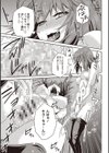 そとハメっ！ 彼女は野外露出系ヘンタイ試し読み6ページ