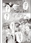 そとハメっ！ 彼女は野外露出系ヘンタイ試し読み7ページ