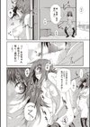 そとハメっ！ 彼女は野外露出系ヘンタイ試し読み9ページ