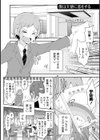 乳惑ポロリズム試し読み5ページ