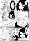 乳惑ポロリズム試し読み7ページ