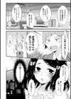 乳惑ポロリズム試し読み8ページ