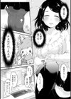 乳惑ポロリズム試し読み12ページ