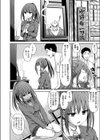 ハタシアイ試し読み2ページ