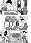 ハタシアイ試し読み3ページ