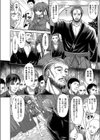 ハタシアイ試し読み4ページ