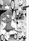 ハタシアイ試し読み5ページ
