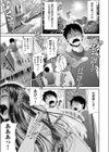 つかさヒートアイランド試し読み1ページ