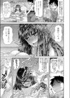 つかさヒートアイランド試し読み3ページ