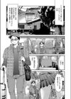 エロマンガおかみ試し読み5ページ