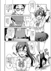 エロマンガおかみ試し読み6ページ