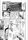 エロマンガおかみ試し読み7ページ