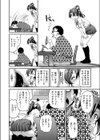 エロマンガおかみ試し読み8ページ