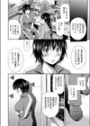 山浦先生の憂鬱試し読み2ページ