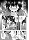 山浦先生の憂鬱試し読み3ページ