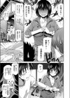 山浦先生の憂鬱試し読み5ページ