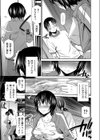 山浦先生の憂鬱試し読み7ページ