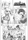 冒険者レベル1試し読み1ページ