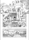 冒険者レベル1試し読み2ページ
