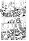 冒険者レベル1試し読み3ページ