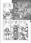冒険者レベル1試し読み4ページ
