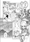 冒険者レベル1試し読み5ページ