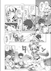冒険者レベル1試し読み6ページ