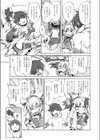 冒険者レベル1試し読み7ページ