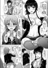 つぼみ試し読み6ページ