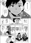 cherry boy試し読み1ページ