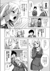cherry boy試し読み4ページ