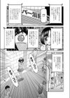 キッズトライアル試し読み3ページ