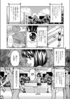 キッズトライアル試し読み4ページ