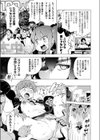 ようこそラグナロクへ！試し読み3ページ