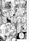 神騎エストレイヤ試し読み1ページ