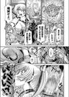 神騎エストレイヤ試し読み3ページ