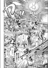 神騎エストレイヤ試し読み4ページ