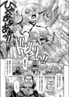 神騎エストレイヤ試し読み5ページ