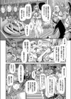 神騎エストレイヤ試し読み6ページ
