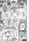 神騎エストレイヤ試し読み7ページ