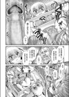 神騎エストレイヤ試し読み8ページ