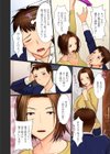 息子のおもちゃ 〜母子を繋ぐ背徳の欲棒〜試し読み5ページ