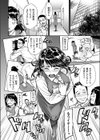 もう裏切らないって決めたのに…。試し読み2ページ