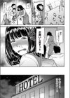 もう裏切らないって決めたのに…。試し読み7ページ
