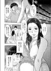 母子相姦日記 父さんが出ていってから…。試し読み2ページ